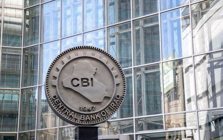 آمریکا بانک عراقی «الهدی» را تحریم کرد| بانک مرکزی عراق پاسخ داد