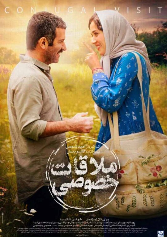 دانلود فیلم های ایرانی جدید ۱۴۰۲ از سایت آپ مدیا
