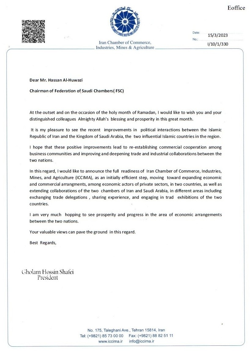 آمادگی بخش خصوصی ایران برای تبادل هیاتهای تجاری با عربستان