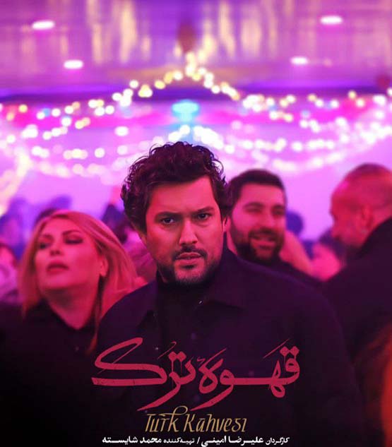 دانلود قسمت 1 نیوکمپ | قسمت اول قهوه ترک | قسمت 3 سیاه چاله