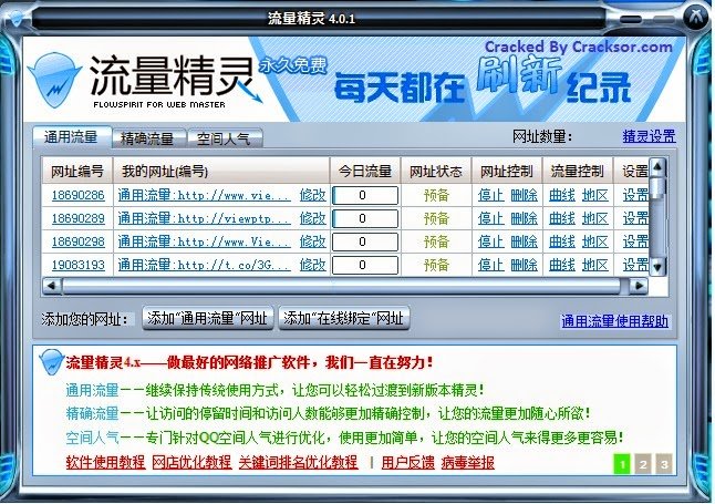 نرم افزار سئو jingling