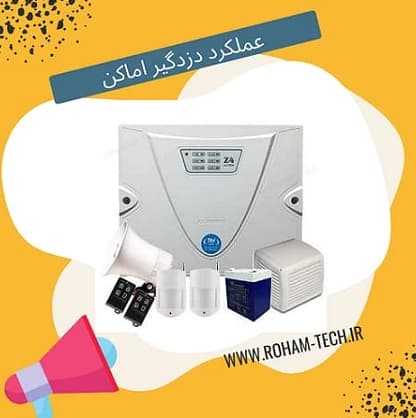 دزدگیر کلاسیک