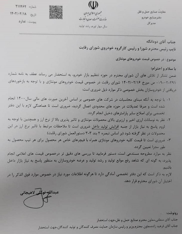 قیمت خودروهای مونتاژی بازنگری شود