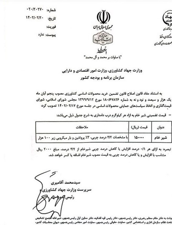 جزئیات افزایش قیمت شیر خام اعلام شد