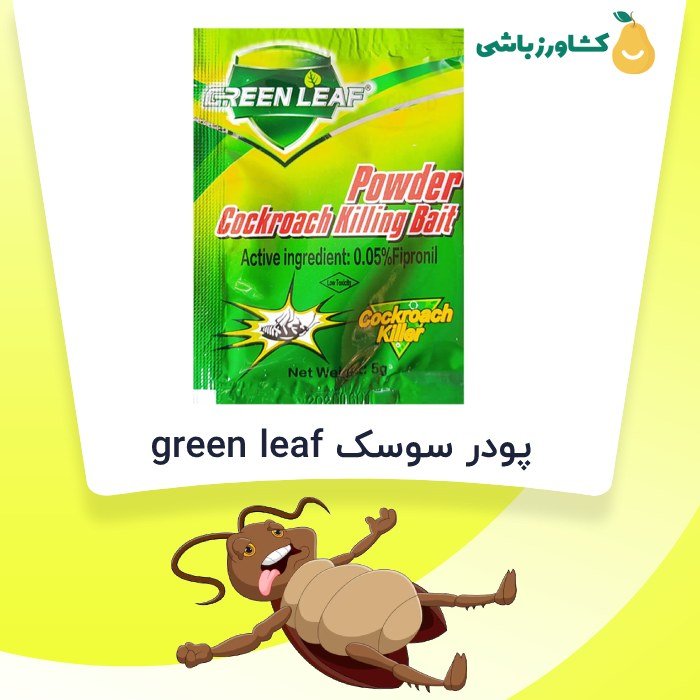پودر سوسک کش گرین لیف green leaf