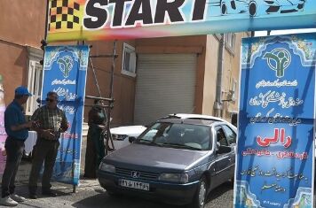 برگزاری مسابقات اتومبیل رانی بازنشستگان کشوری کردستان در سنندج برگزاری مسابقات اتومبیل رانی بازنشستگان کشوری کردستان در سنندج