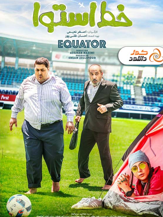 دانلود قسمت دوم سریال نیوکمپ و قسمت پنجم سیاه چاله