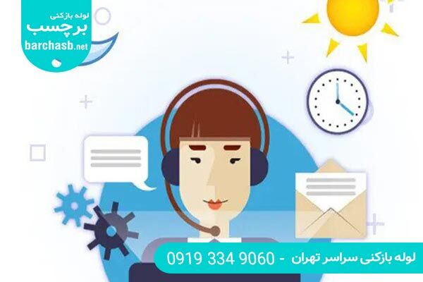 اتحادیه لوله بازکنی تهران چگونه به کمک شما می آید؟ اتحادیه لوله بازکنی تهران چگونه به کمک شما می آید؟