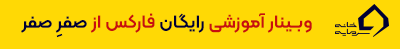 خانه سرمایه