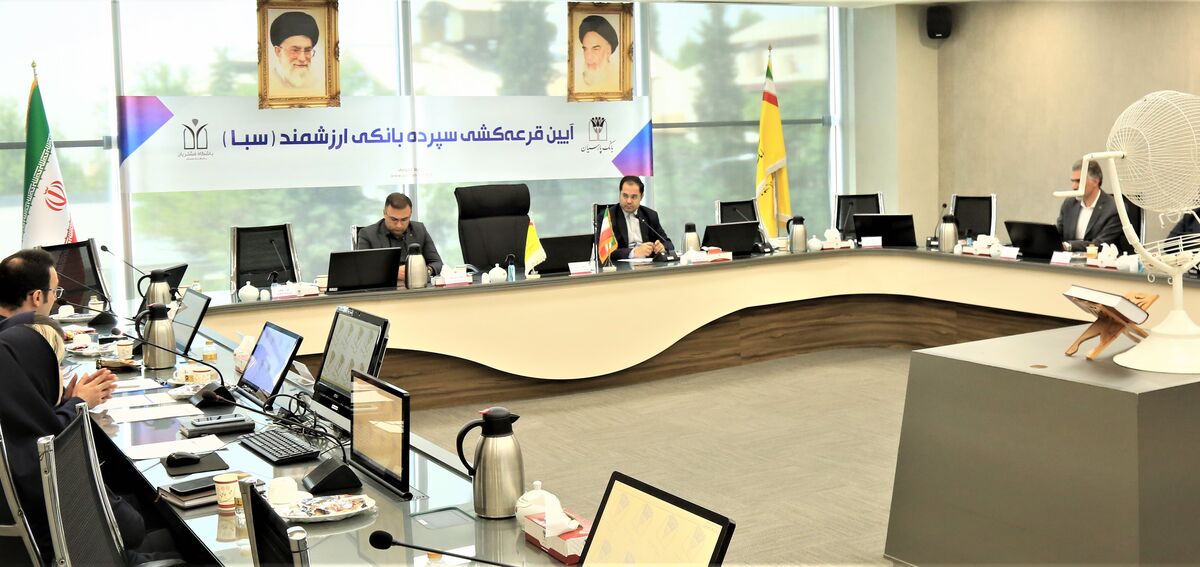 برگزاری چهارمین مرحله قرعه‌کشی سپرده ارزشمند سبای باشگاه مشتریان بانک پارسیان