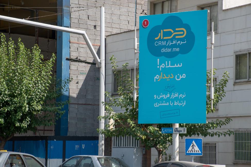بیلبوردهای تبلیغاتی خلاقانه یک شرکت ایرانی در اتوبان‌های تهران