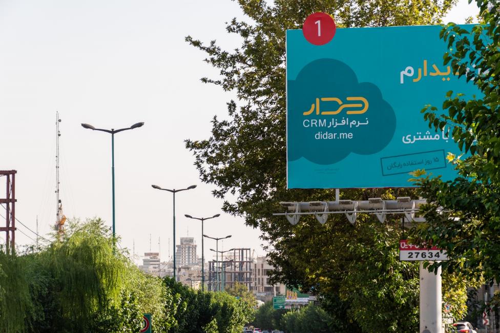 بیلبوردهای تبلیغاتی خلاقانه یک شرکت ایرانی در اتوبانهای تهران