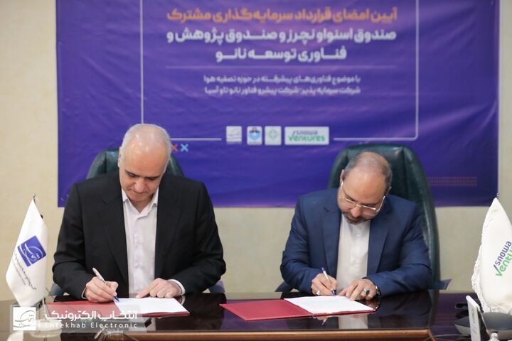 پیوستن یک استارتاپ ایرانی دیگر به انتخاب الکترونیک پیوستن یک استارتاپ ایرانی دیگر به انتخاب الکترونیک