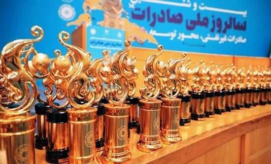 ۱۲ شهریور؛ پایان مهلت ثبت نام در رویداد انتخاب صادرکنندگان نمونه ۱۴۰۲ ۱۲ شهریور؛ پایان مهلت ثبت نام در رویداد انتخاب صادرکنندگان نمونه ۱۴۰۲