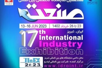 بزرگ‌ترین گردهمایی فعالان برتر صنعت ایران در نمایشگاه بین‌المللی-تخصصی صنعت تبریز