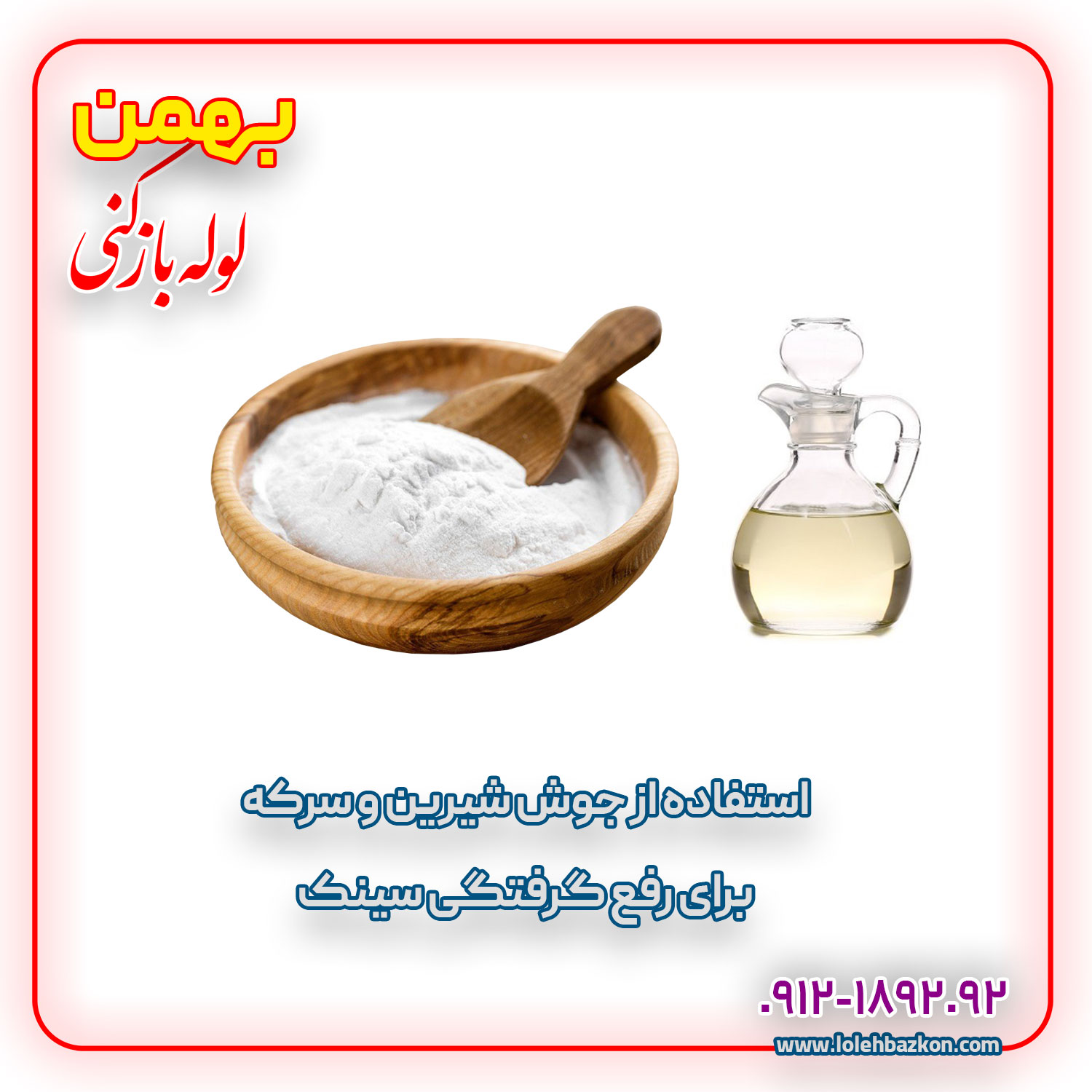 رفع گرفتگی سینک به روش خانگی و آسان