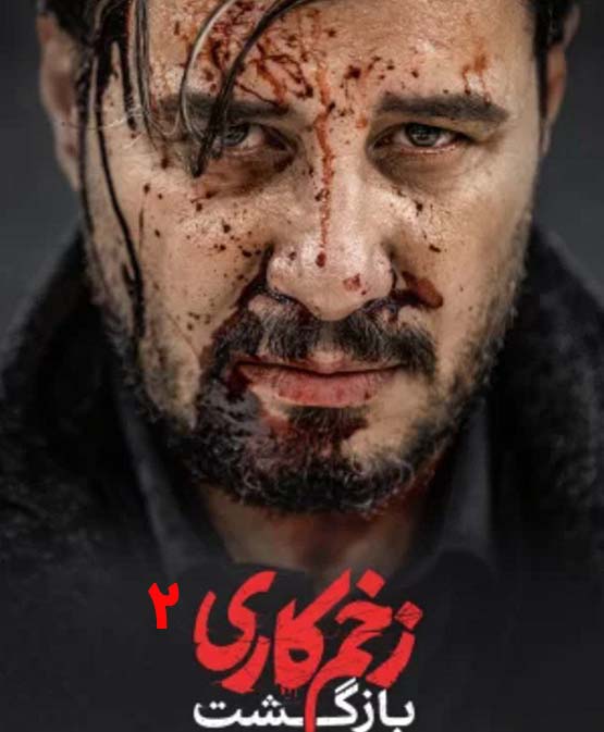 قسمت دوم سریال قهوه ترک + زمان پخش و لینک دانلود