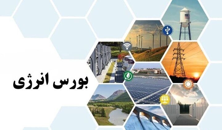 داد و ستد بیش از ۸ میلیون کیلووات ساعت برق سبز در بورس انرژی