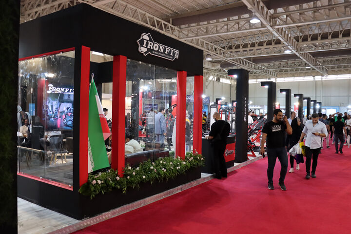 بیست و دومین نمایشگاه ورزش و تجهیزات ورزشی