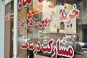 شناسایی ۹۵۰ واحد غیر مجاز مشاور املاک در تهران