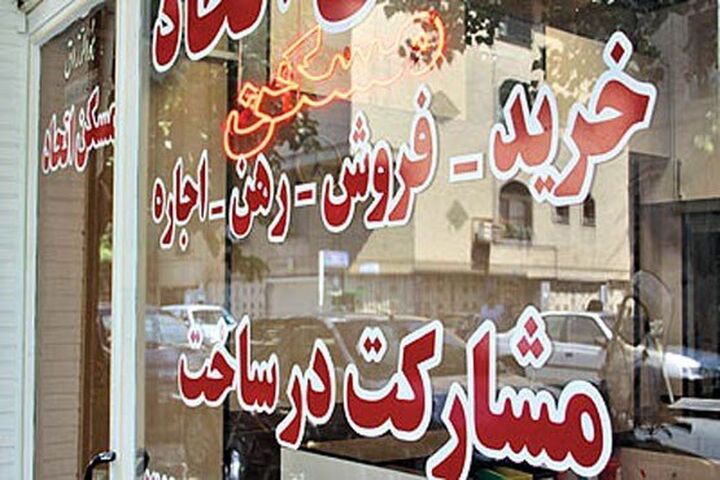 پنج هزار واحد مشاور املاک غیرقانونی در استان تهران پلمب شد