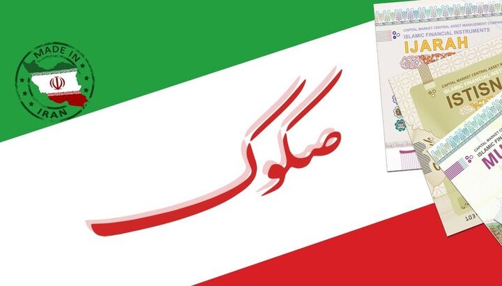 صکوک پلاس در نمایشگاه صنعت مالی رونمایی خواهد شد
 صکوک پلاس در نمایشگاه صنعت مالی رونمایی خواهد شد