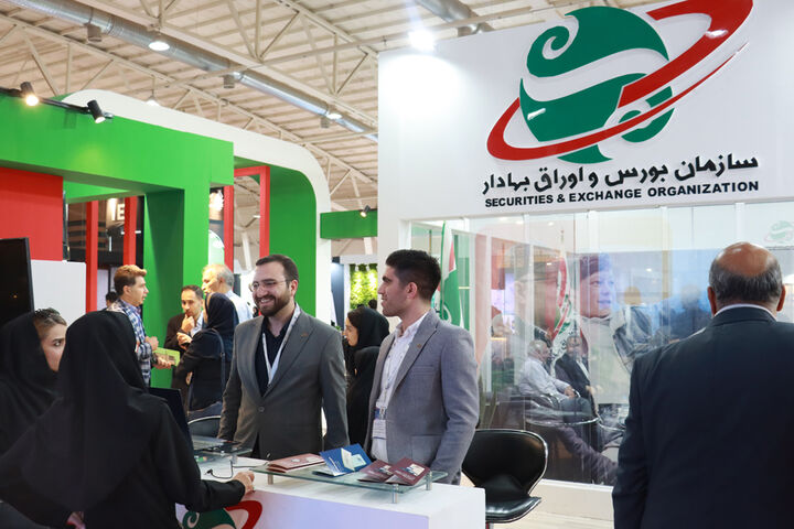 پانزدهمین نمایشگاه بورس، بانک، بیمه