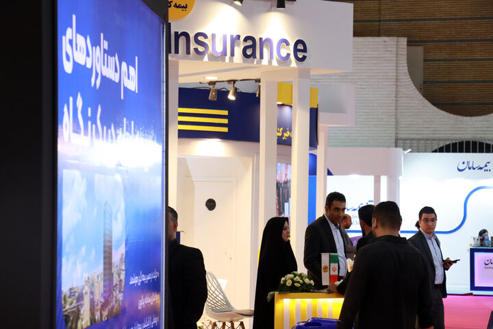 پانزدهمین نمایشگاه بورس، بانک، بیمه