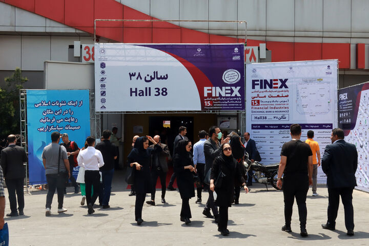 پانزدهمین نمایشگاه بورس، بانک، بیمه