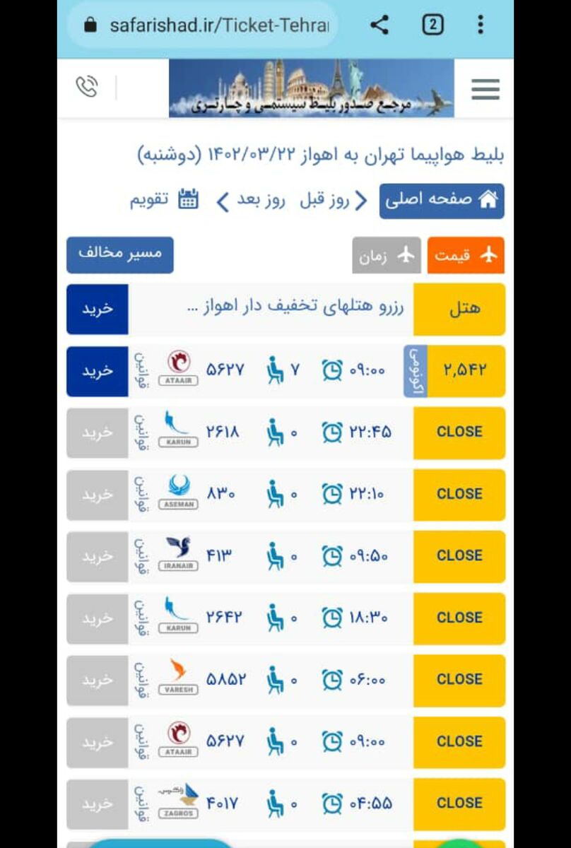 ماجراهای ایرلاین ها و سازمان هواپیمایی؛ سرپیچی از قیمت های مصوب| دستور یک کسی دیگر در یک جای دیگر!