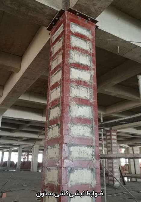 مقاوم سازی ستون بتنی