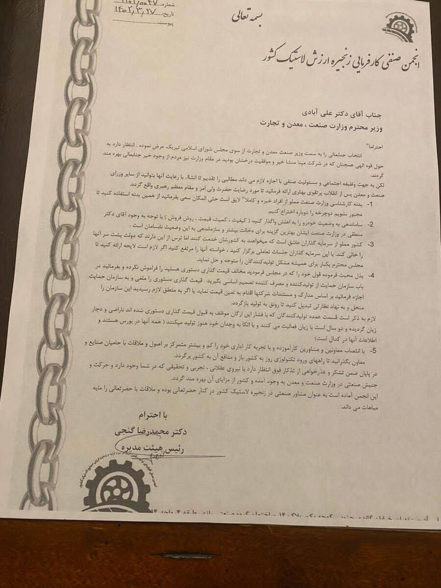 وزیر صمت قیمت گذاری دستوری لاستیک را حذف کند