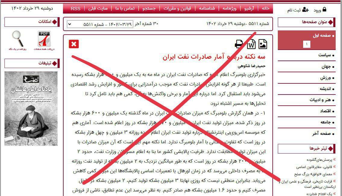 اصرار بر اطلاعات نادرست در صادرات نفت| وقتی نویسنده از تنوع خوراک پالایشگاههای ایران مطلع نیست!