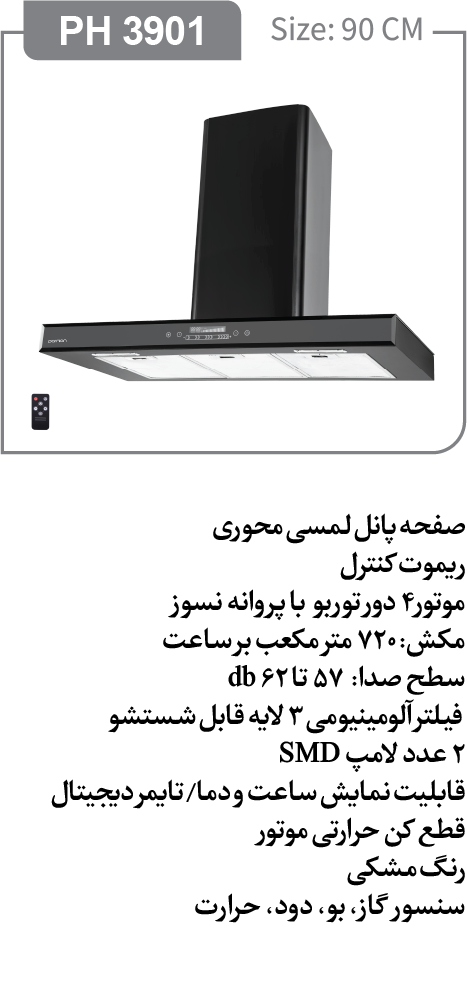 انواع هود آشپزخانه پرنیان