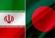 مراودات اقتصادی و تجاری بنگلادش و ایران گسترش می‌یابد