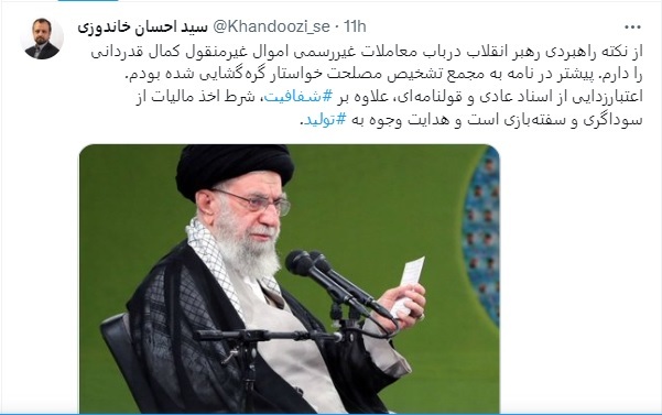 اعتبار زدایی از اسناد عادی و قولنامه ای، شرط اخذ مالیات از سوداگران است