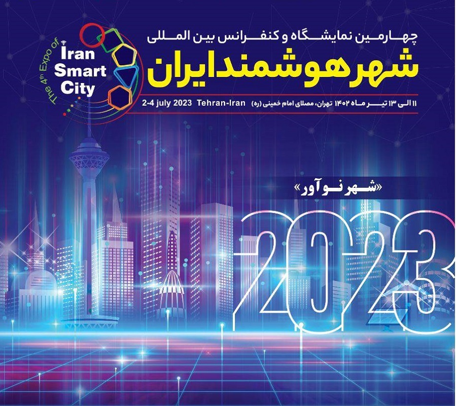 برگزاری نمایشگاه و کنگره بینالمللی مسکن، شهرسازی، شهر ساخت