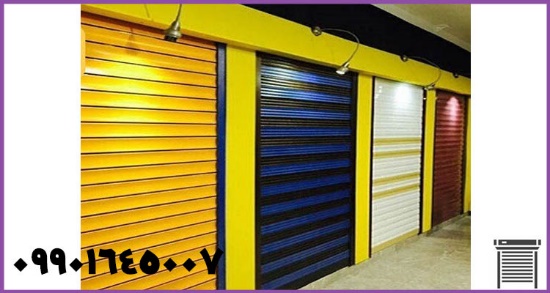 لنگرهرآنچه باید در مورد درب کرکره فولادی بدانید