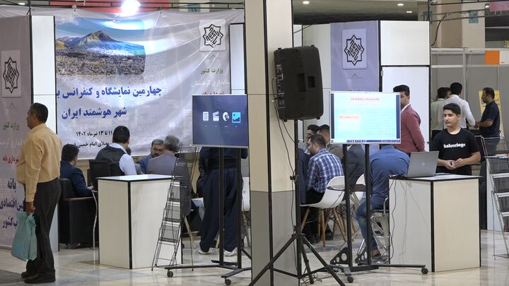 نمایشگاه و کنفرانس شهر هوشمند در مصلی تهران برگزار شد نمایشگاه و کنفرانس شهر هوشمند در مصلی تهران برگزار شد