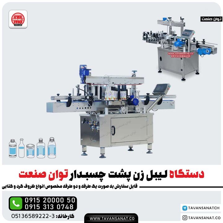 قیمت و خرید لیبل زن توان صنعت | بهترین دستگاه لیبل زن پشت چسبدار قیمت و خرید لیبل زن توان صنعت | بهترین دستگاه لیبل زن پشت چسبدار