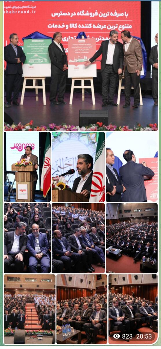 رونمایی از سند چشمانداز شرکت شهروند/ تبدیل وضعیت ۲۷۳ نفر کارکنان قرارداد ساعتی به موقت