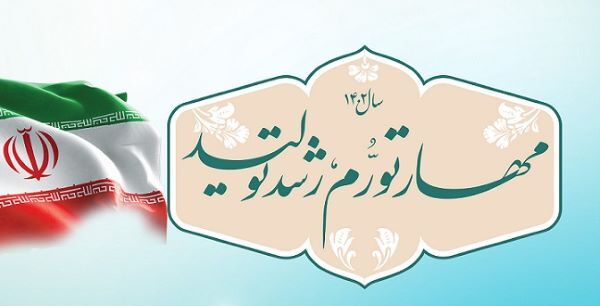 تقدیر از مدیران برتر اقتصاد مقاومتی در سال «مهار تورم و رشد تولید» برگزار شد تقدیر از مدیران برتر اقتصاد مقاومتی در سال «مهار تورم و رشد تولید» برگزار شد