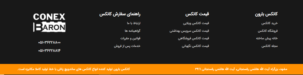 راه ارتباطی خرید کانکس سرویس بهداشتی