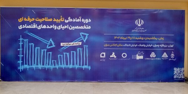 بررسی بدهی های مالیاتی، بیمه ای و بانکی احیاجویان از مهم ترین بخش های نهضت احیا است بررسی بدهی های مالیاتی، بیمه ای و بانکی احیاجویان از مهم ترین بخش های نهضت احیا است