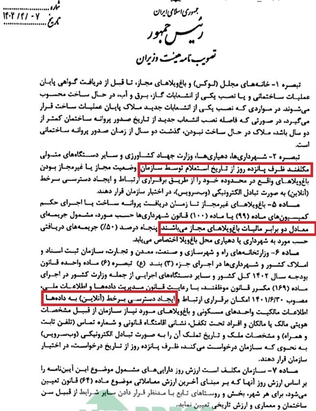 جزئیات تازه از مالیات خانههای لوکس| مالیات جدید در انتظار باغ ویلاهای غیر مجاز