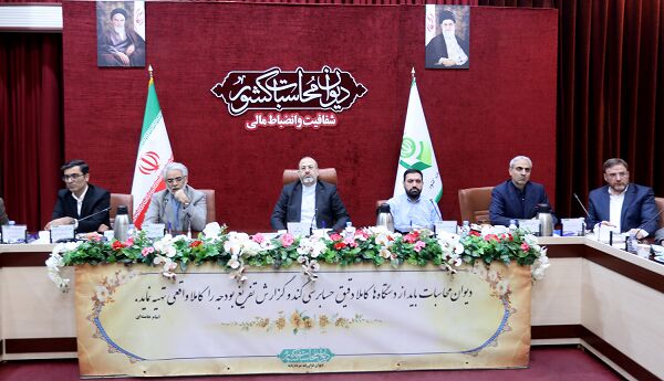 نظارت دیوان محاسبات بر شفافیت و رقابت پذیری در مولدسازی نظارت دیوان محاسبات بر شفافیت و رقابت پذیری در مولدسازی