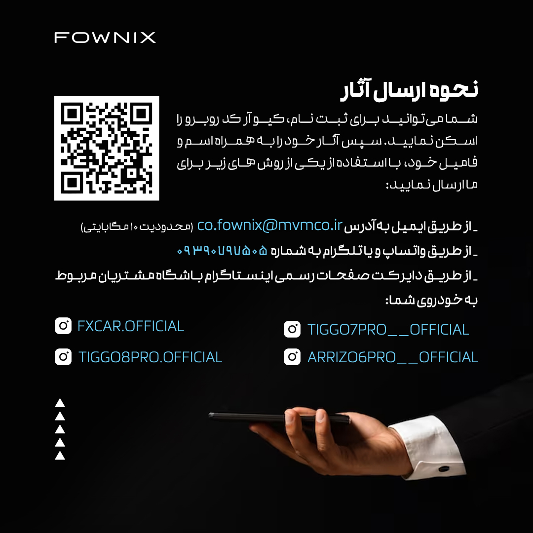 در جشنواره خلاقیت فونیکس، برنده سفر به چین باشید