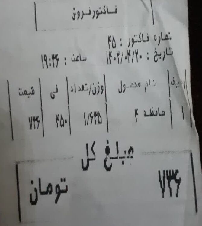 گوشت باز هم گران شد | «کاهش عرضه» متهم اصلی