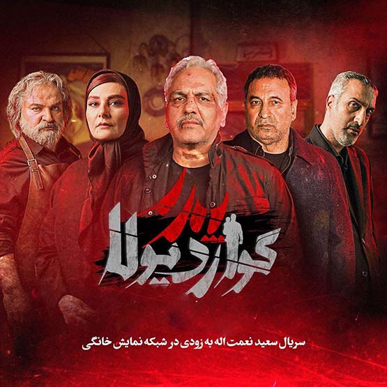 قسمت سوم سریال حیثیت گمشده را از کجا و چگونه دانلود کنیم؟