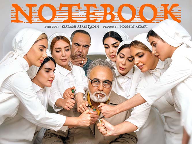 قسمت سوم سریال حیثیت گمشده را از کجا و چگونه دانلود کنیم؟